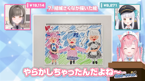 【驚愕商品】落札せよ！結城さくな私物オークション開催！？🐱 10-46 screenshot