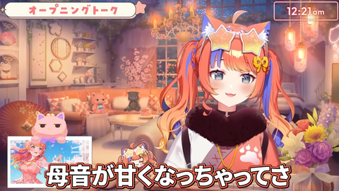 バイトでヤバい言い間違いをした猫屋敷美紅【 にじさんじ_切り抜き_よいゆめ 】 0-45 screenshot
