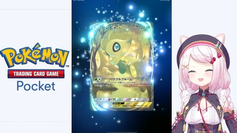 【ポケポケ】新パック開封！！👻幻のいる島だあああ【椎名唯華_にじさんじ】 54-32 screenshot