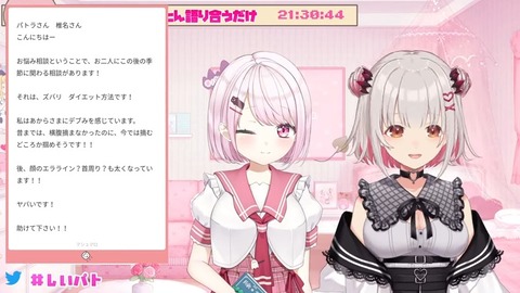 【#しいパト】椎名唯華ととことん語り合うだけ。何故かオフコラボ！【周防パトラ】 30-5 screenshot