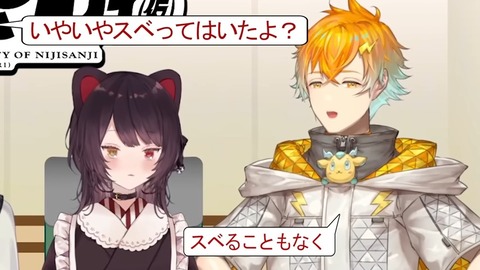 【ネイキッド】にじさんじのB級バラエティ(仮)#54【フレーク】 25-16 screenshot