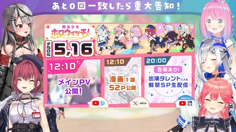 【 重大告知 】●回一致するまで重大告知できまテン！！！！！！！【ホロライブ_さくらみこ】 1-33-41 screenshot