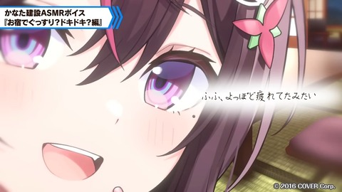 【温泉あり】念願！かなけん社員旅行 in 伊豆【#かなけんボイス旅 】 38-31 screenshot