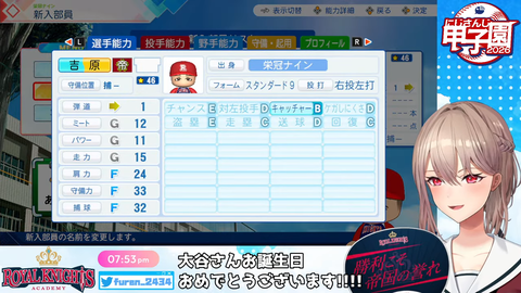 【 #にじ甲2026 】帝国立ロイヤルナイツ学園　始動【にじさんじ】 53-31 screenshot