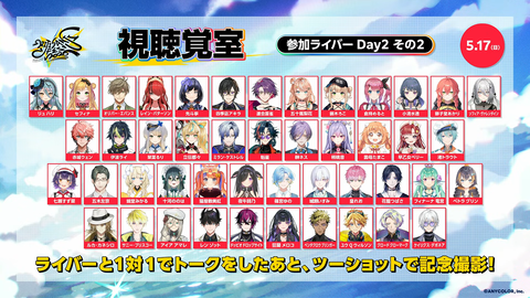 #にじフェス2026 実行委員会だより 20-0 screenshot