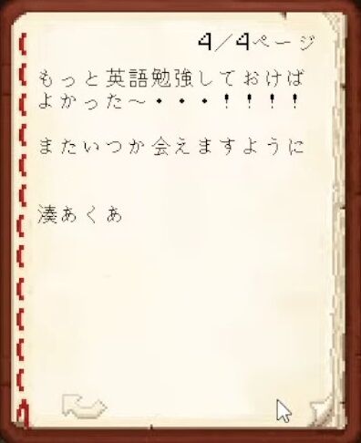 【Minecraft】ホロメンへ最後のお手紙をかく！【湊あくあ_ホロライブ】 19-51 screenshot