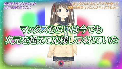 にじビアの泉 ~素晴らしきにじ知識~【#にじビア】 18-36 screenshot
