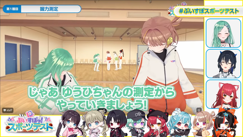 【#ぶいすぽスポーツテスト】第一回✨3Dスポーツテスト！【八雲べに_猫汰つな_一ノ瀬うるは】 38-21 screenshot