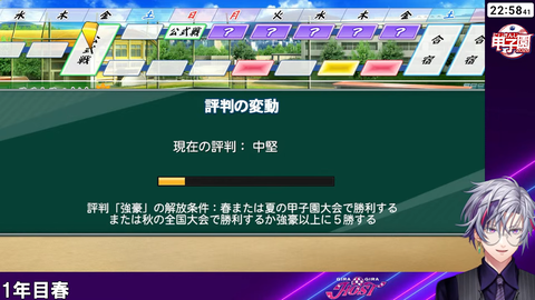 【#にじ甲2026】ギラギラホスト高校、勝負の1年目夏【不破湊_にじさんじ】 3-57-31 screenshot