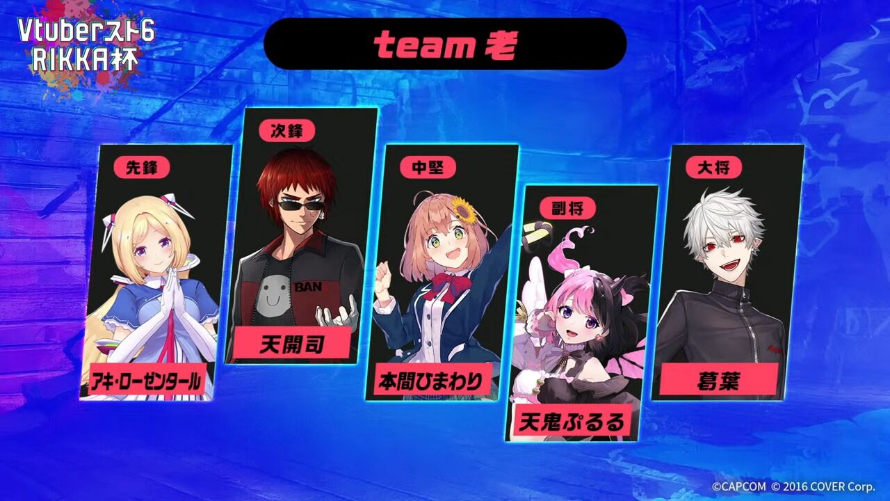 【 #Vスト6律可杯 】神視点会場!!!!!!!!!!!【律可_ホロスターズ】 16-51 screenshot
