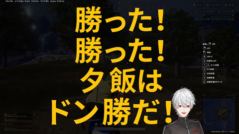 【PUBG】85キルドン勝【叶 ローレン イブラヒム】 1-15-14 screenshot
