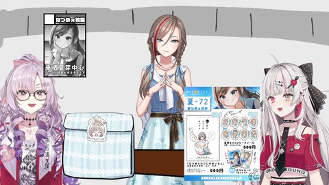 にじウソうさく会場 19-45 screenshot