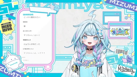 【初配信】ゴゴゴゴ、、#水宮枢初配信 #hololiveDEV_IS #FLOWGLOW 4-29 screenshot