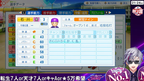【#にじ甲2026】行くぞギラギラホスト高校【不破湊_にじさんじ】 1-23-22 screenshot