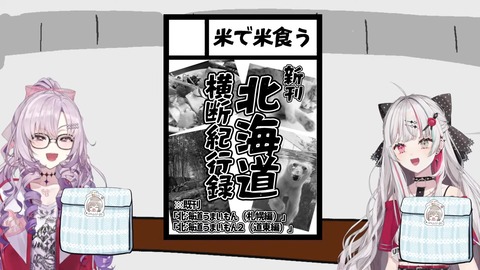 にじウソうさく会場 24-35 screenshot