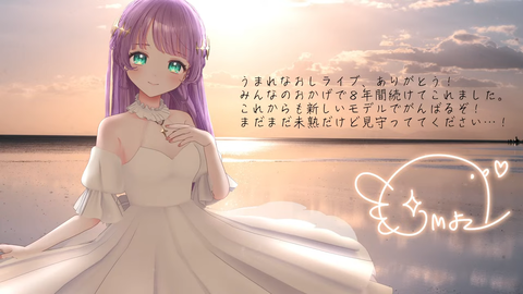 【新3Dお披露目】もちひよこ、うまれなおしライブ【#もちひよ新3D】 1-7-0 screenshot