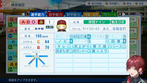 【#にじ甲2026】春甲子園優勝、それしか見えない。【ローレン・イロアス_にじさんじ】 4-8-24 screenshot