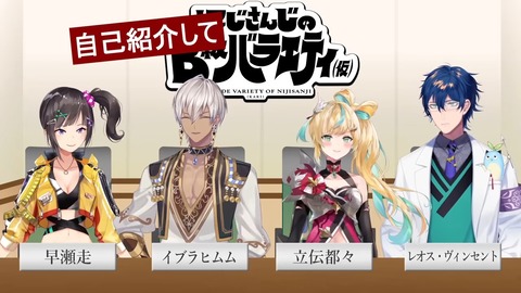 【ナタデデ】にじさんじのB級バラエティ（仮）＃81【ココ】 1-9 screenshot (1)