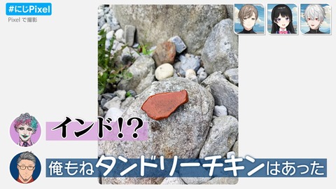 料理も大喜利も Pixel に頼っちゃえ！焚き火で本音トークも！？ #にじPixel 10-21 screenshot