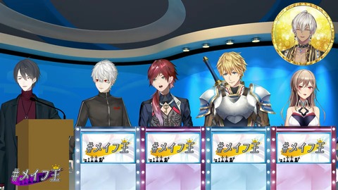 【#メイフ王】フレンとイブラヒムを理解してるのは誰だ！？メイフ王決定戦！【にじさんじ】 1-5-0 screenshot