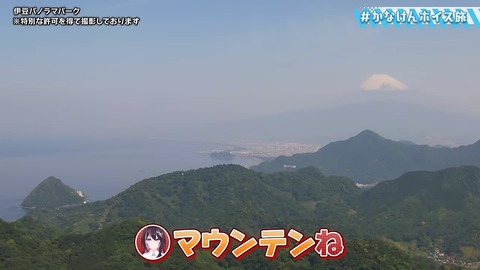 【温泉あり】念願！かなけん社員旅行 in 伊豆【#かなけんボイス旅 】 16-37 screenshot