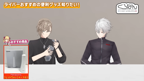 【神アイテム】にじさんじライバーのおすすめ便利グッズ聞いてみた #くろなん 33-41 screenshot