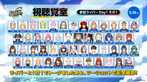 #にじフェス2026 実行委員会だより 19-10 screenshot