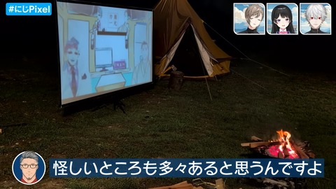 料理も大喜利も Pixel に頼っちゃえ！焚き火で本音トークも！？ #にじPixel 24-1 screenshot