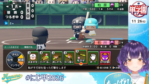 【 #にじ甲2026 】私立朝晴高校☀️1年目春～⚾✨【 七瀬すず菜 _にじさんじ】 3-25-4 screenshot