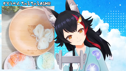 【謎の毎年恒例】そうめんちゅるちゅるASMR【ホロライブ_大神ミオ】 18-40 screenshot