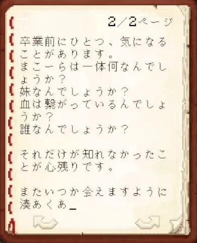 【Minecraft】ホロメンへ最後のお手紙をかく！【湊あくあ_ホロライブ】 1-5-42 screenshot