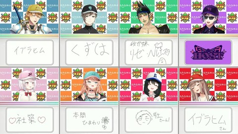 にじさんじ甲子園2024 ドラフト会議【 #にじ甲2024 】 20-32 screenshot