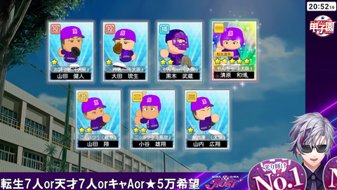 【#にじ甲2026】行くぞギラギラホスト高校【不破湊_にじさんじ】 50-59 screenshot