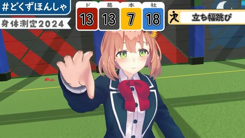 #どくずほんしゃ 3D身体測定2024!! にじさんじ_ドーラ_葛葉_本間ひまわり_社築 43-29 screenshot
