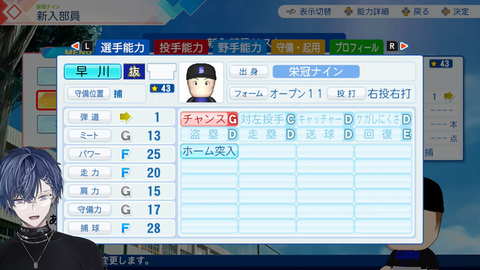 【#にじ甲2026】抜刀高校またの名をバッコーrdy【小柳ロウ_にじさんじ】 47-31 screenshot
