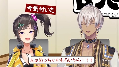 【ネイキッド】にじさんじのB級バラエティ(仮)#54【フレーク】 19-45 screenshot