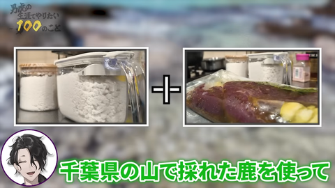 【男虎の生涯でやりたい100のこと】海水から塩を作ってみたい【にじさんじ】 8-28 screenshot