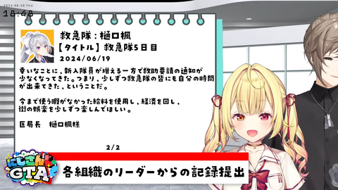 【6_20】にじさんじGTAニュース！【星川サラ_叶_にじさんじ】＃にじGTA 15-40 screenshot