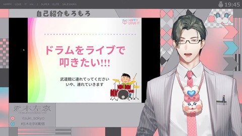 【初配信】はじめまして!本日はよろしくお願い申し上げます!【 五木左京 _ にじさんじ 】 15-54 screenshot