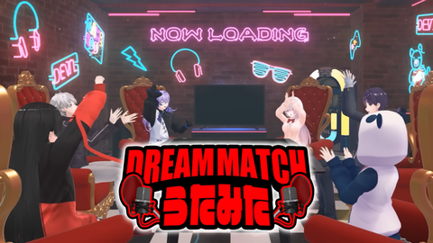 デュエット相手を奪い合え！！【歌みたドリームマッチ】 0-3 screenshot