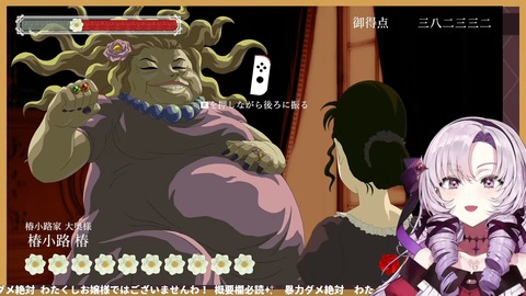 【薔薇と椿】✨おビンタバトルお豪華絢爛✨【ですわ~~】 20-23 screenshot