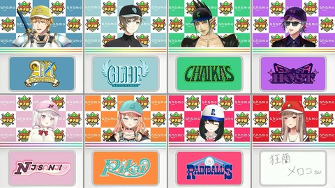 にじさんじ甲子園2024 ドラフト会議【 #にじ甲2024 】 1-5-41 screenshot
