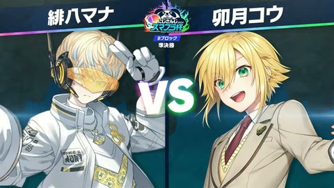 【#にじさんじスマブラ杯】エンジョイ‼にじさんじスマブラ杯 本配信【2024】 4-27-38 screenshot