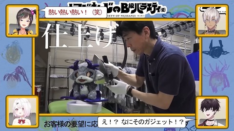 【洗濯と】にじさんじのB級バラエティ(仮)#77【集中】 20-53 screenshot