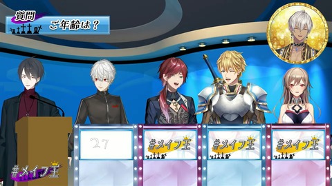 【#メイフ王】フレンとイブラヒムを理解してるのは誰だ！？メイフ王決定戦！【にじさんじ】 1-10-14 screenshot