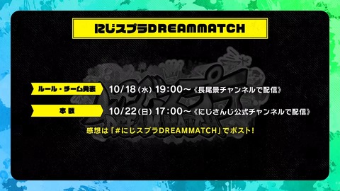 【スプラトゥーン3】告　知　配　信【不破湊_にじさんじ】 2-4-38 screenshot