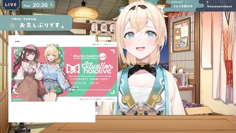 活動を再開します【風真いろは_ホロライブ】 35-24 screenshot