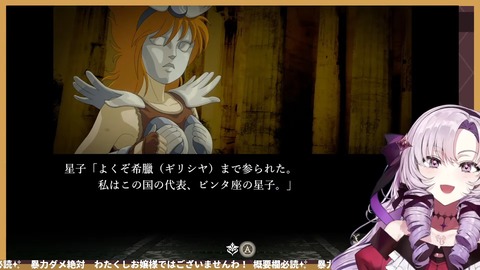 【薔薇と椿】✨おビンタバトルお豪華絢爛✨【ですわ~~】 56-8 screenshot