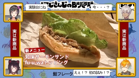 【ネイキッド】にじさんじのB級バラエティ(仮)#54【フレーク】 16-34 screenshot