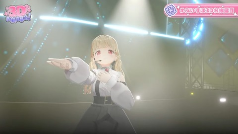 【 #小雀とと3D】ついにあのこがらさんが3Dに！？【 ぶいすぽ _ 小雀とと 】 20-15 screenshot